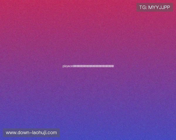 playace真人带你体验最真实的线上娱乐新体验,尽享无限精彩游戏乐趣 playace真人带你体验最真实的线上娱乐新体验,尽享无限精彩游戏乐趣